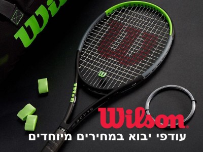 Wilson - מוצרי טניס - עודפי יבוא